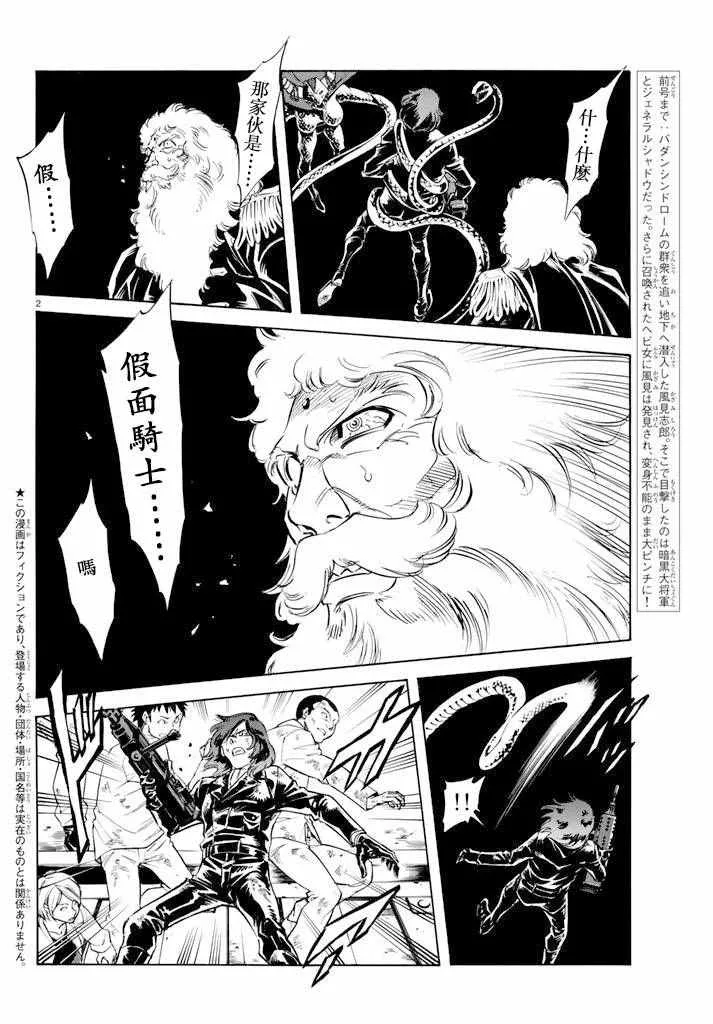 第71话 第2页