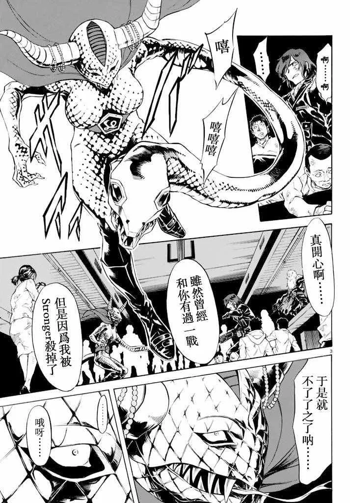 第71话 第3页