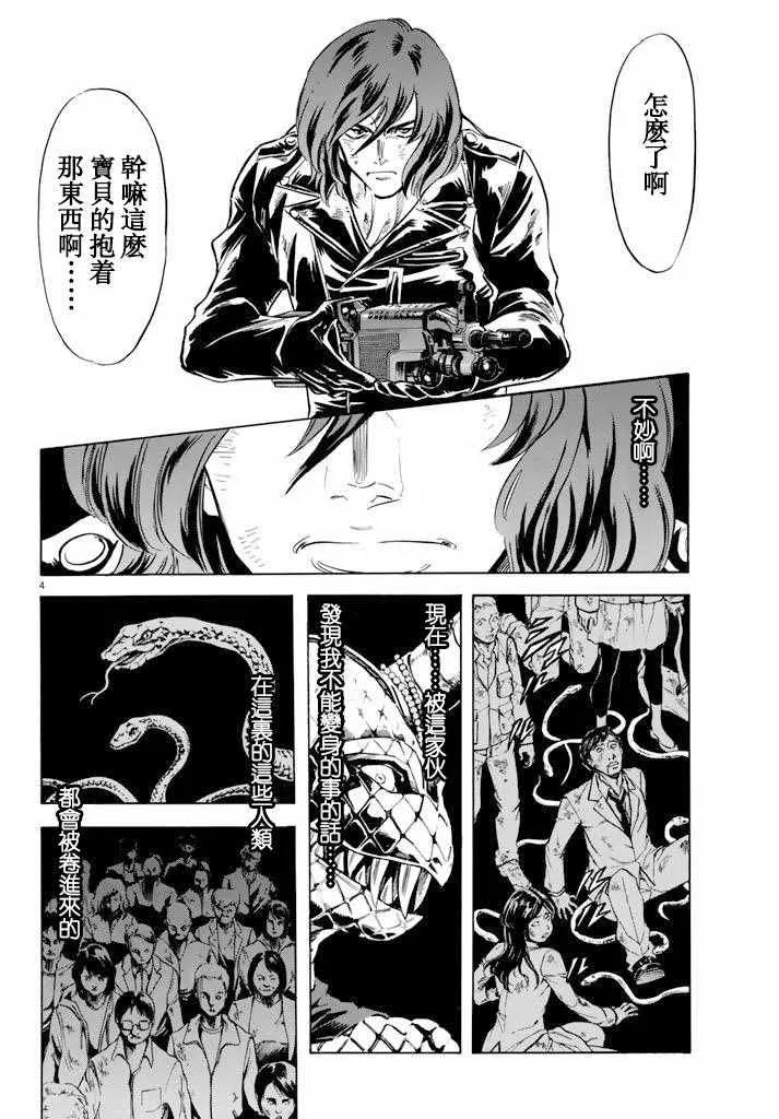 第71话 第4页