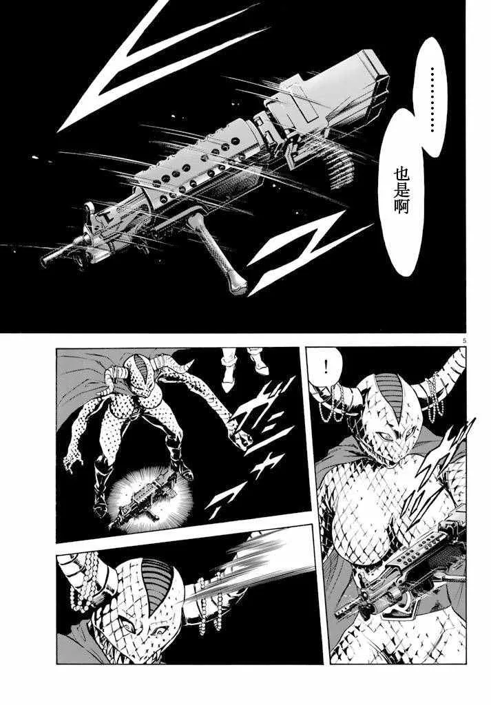 第71话 第5页