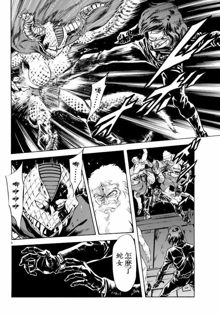 第71话 第6页