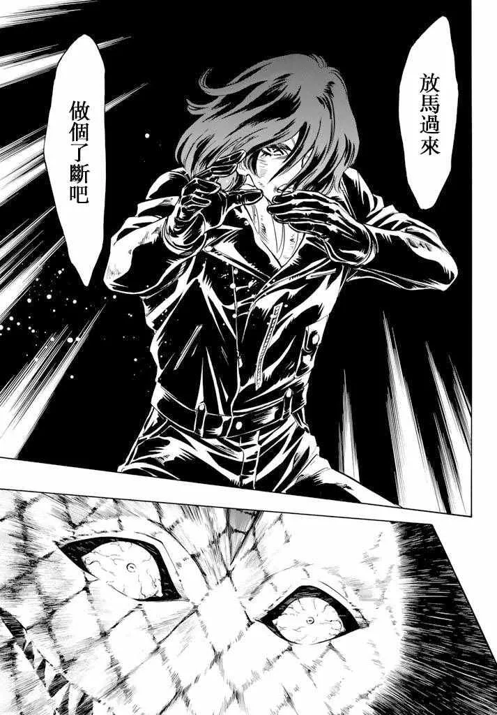 第71话 第7页