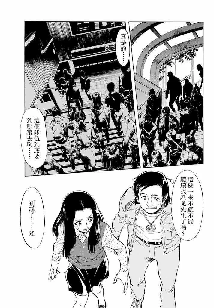 第71话 第9页