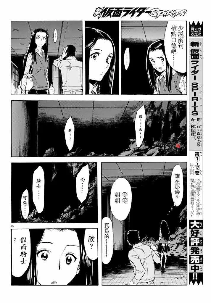 第71话 第10页