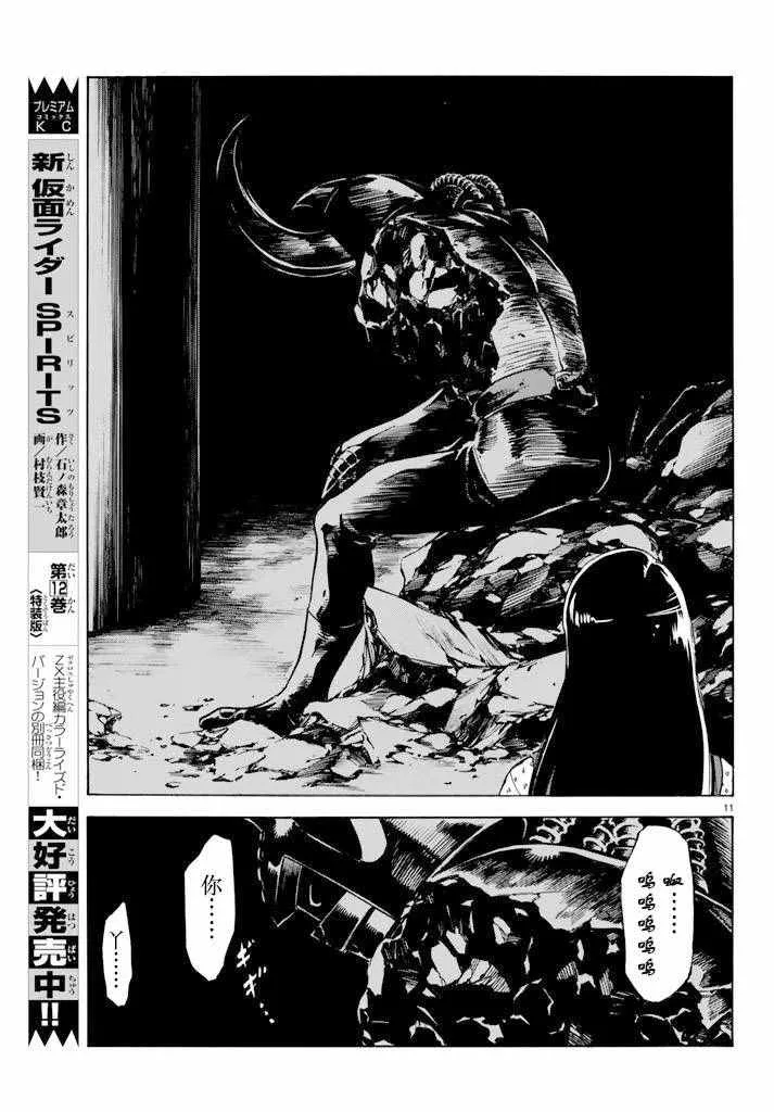 第71话 第11页