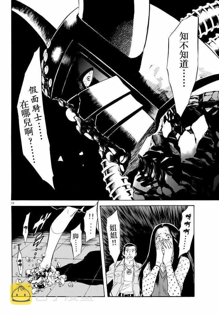 第71话 第12页