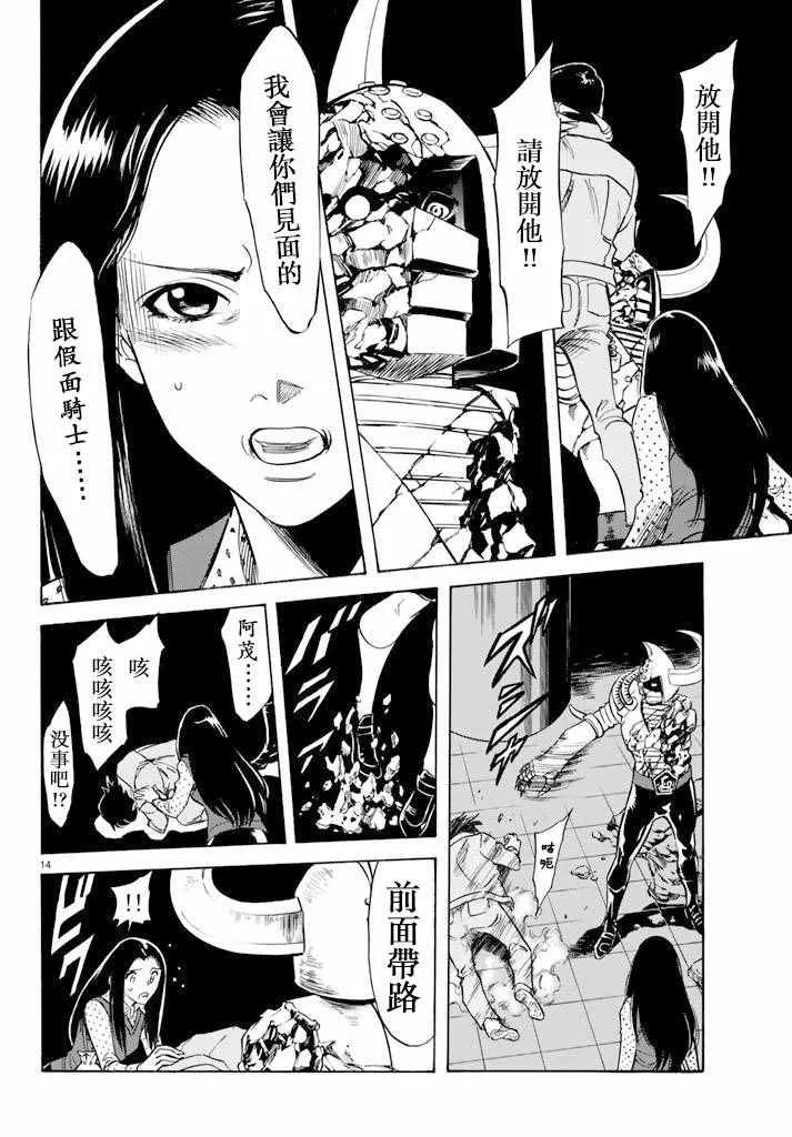 第71话 第14页