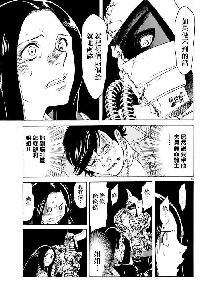 第71话 第15页