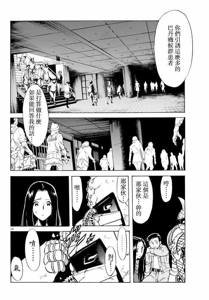 第71话 第16页