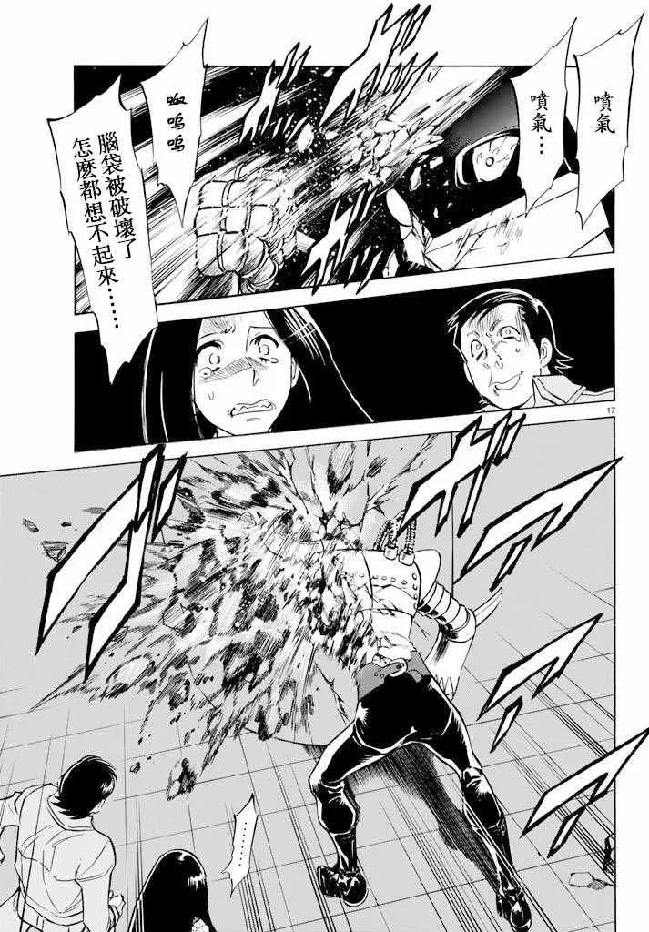 第71话 第17页