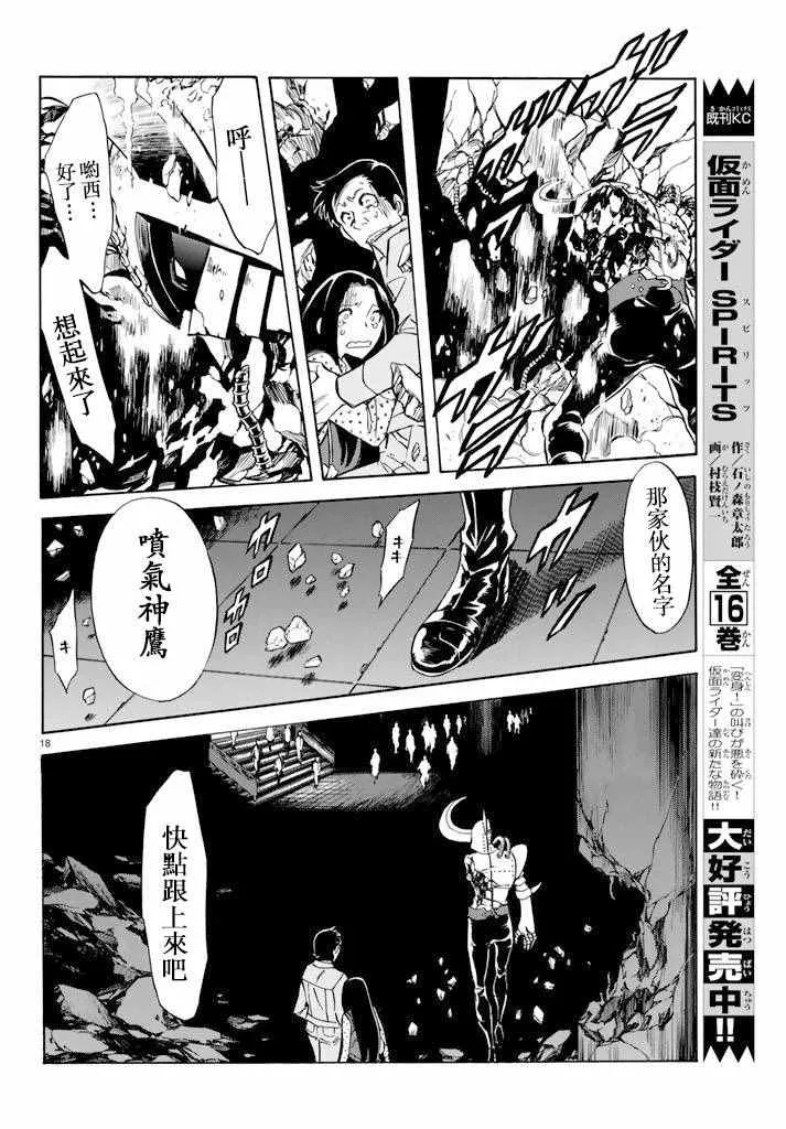第71话 第18页