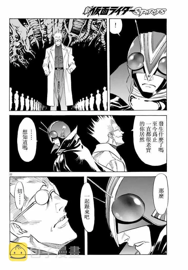 第71话 第22页