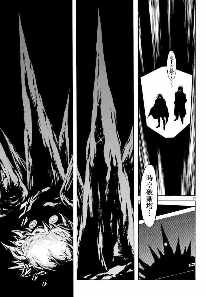 第71话 第23页