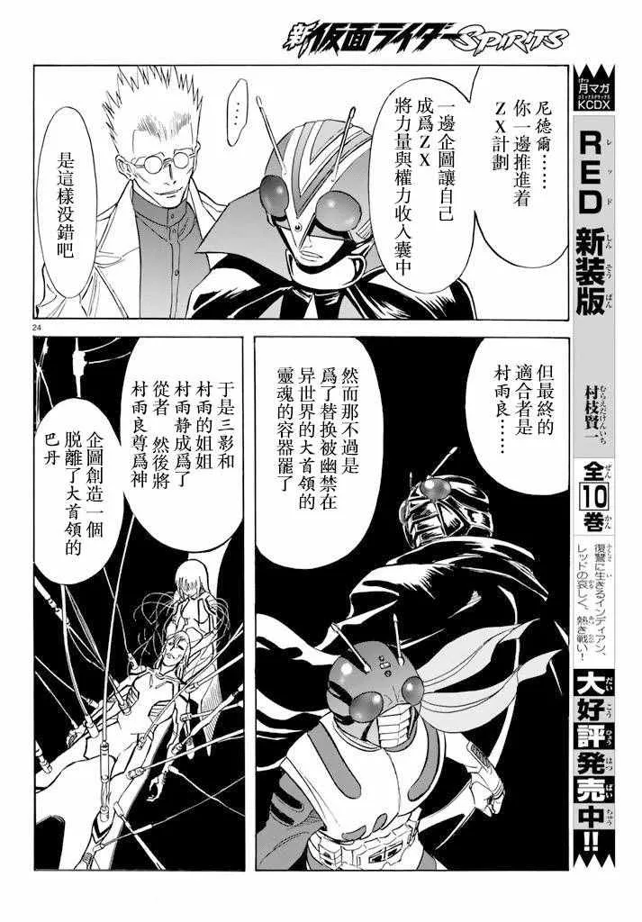 第71话 第24页