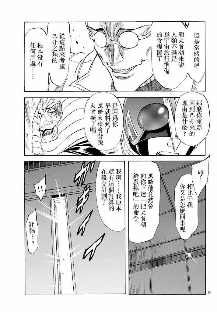 第71话 第25页