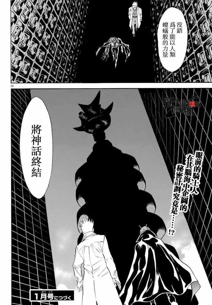 第71话 第26页