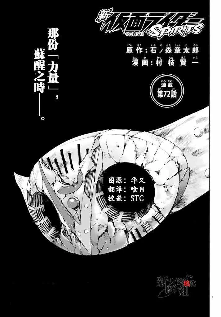 第72话 第1页