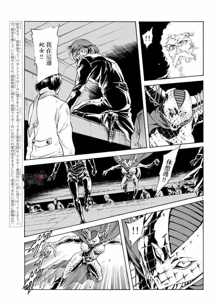 第72话 第5页