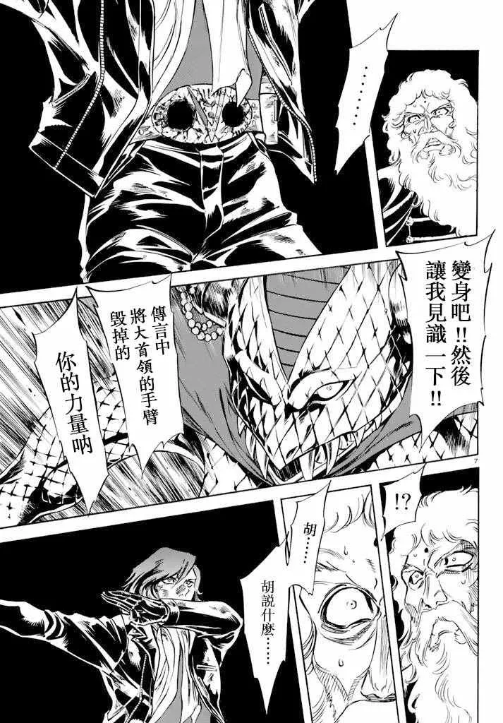 第72话 第7页