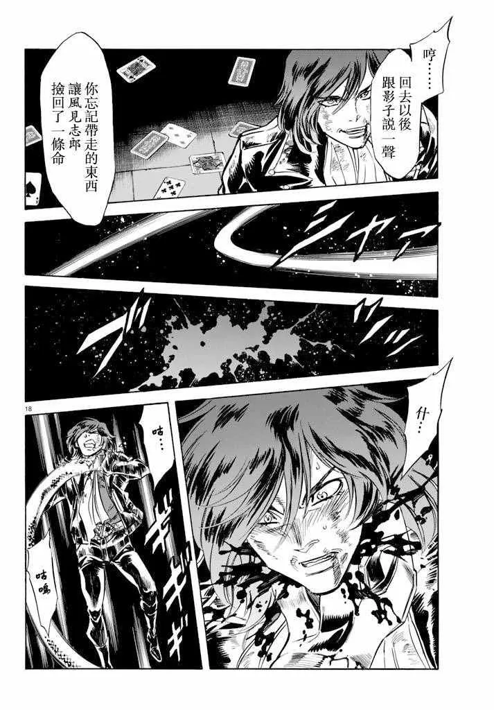 第72话 第15页