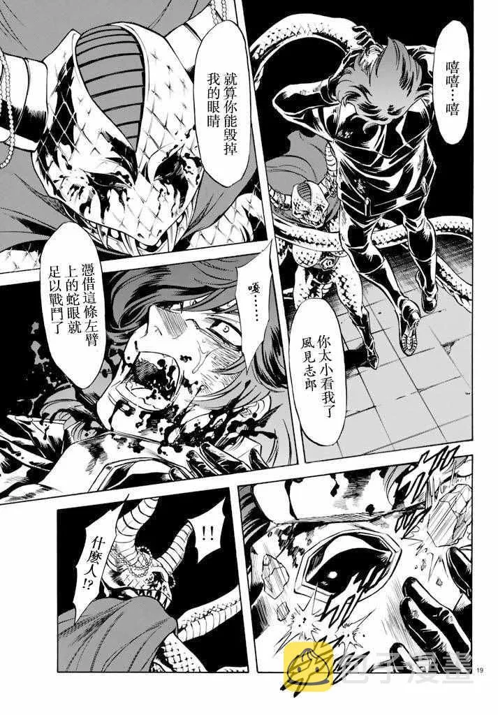 第72话 第16页