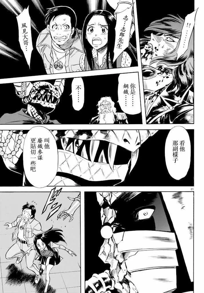 第72话 第18页
