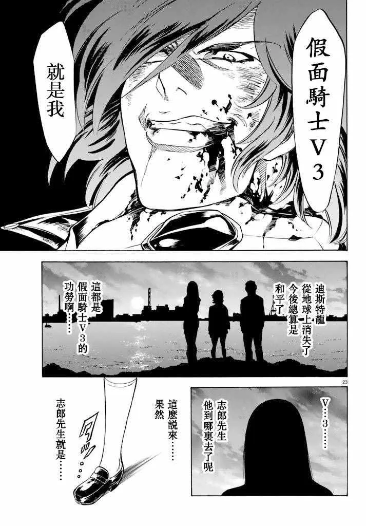 第72话 第20页