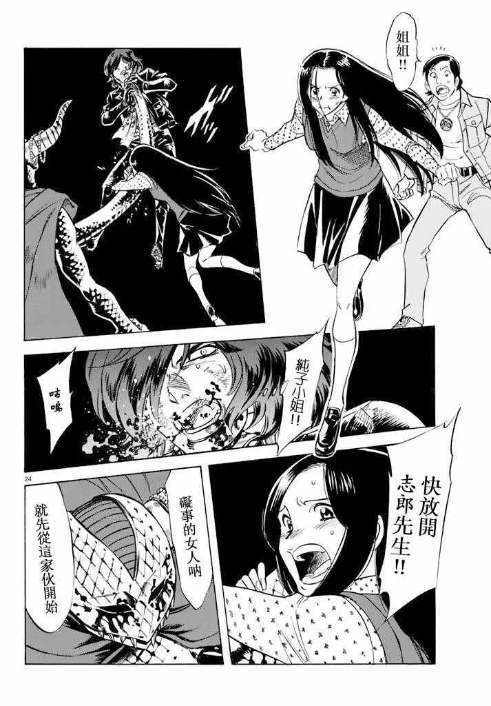 第72话 第21页