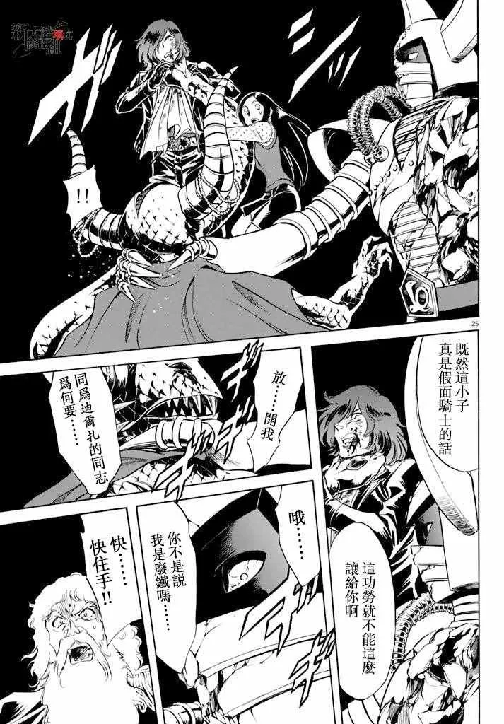 第72话 第22页
