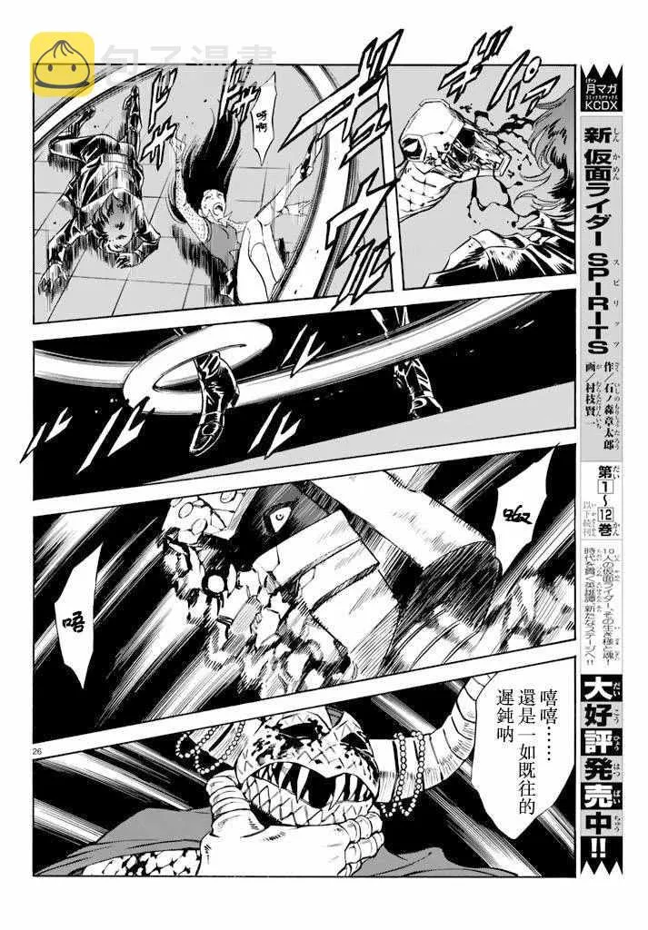 第72话 第23页