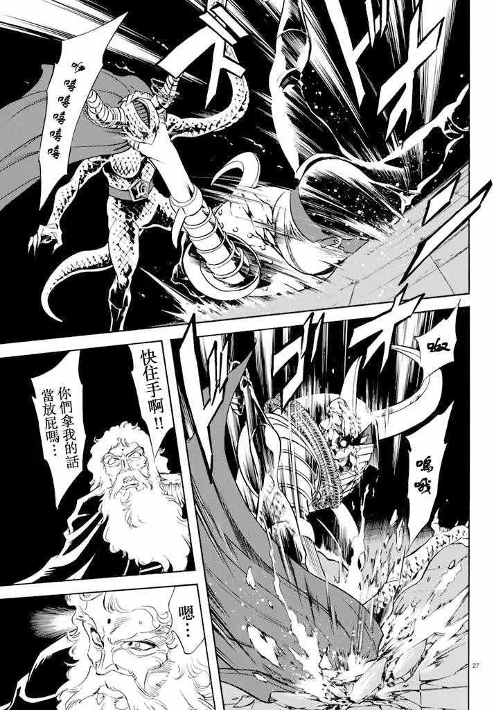 第72话 第24页