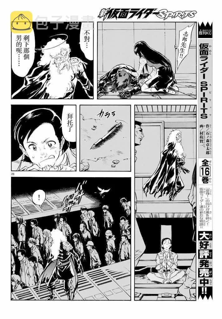 第72话 第25页