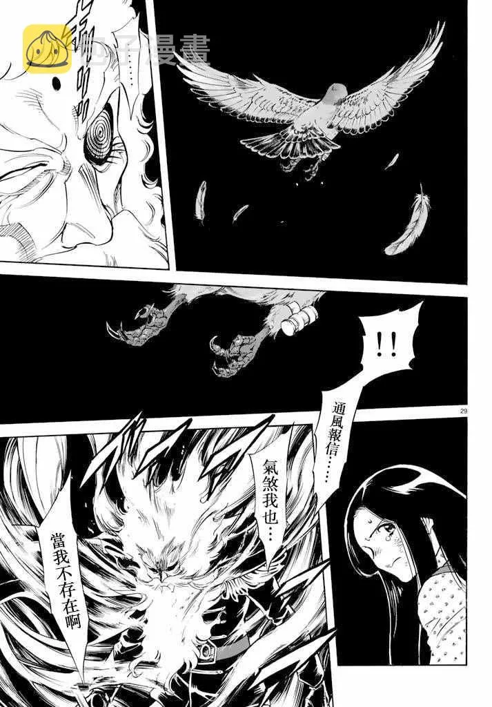 第72话 第26页