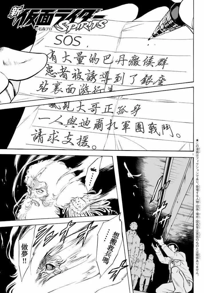 第73话 第1页