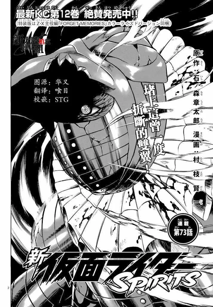 第73话 第2页