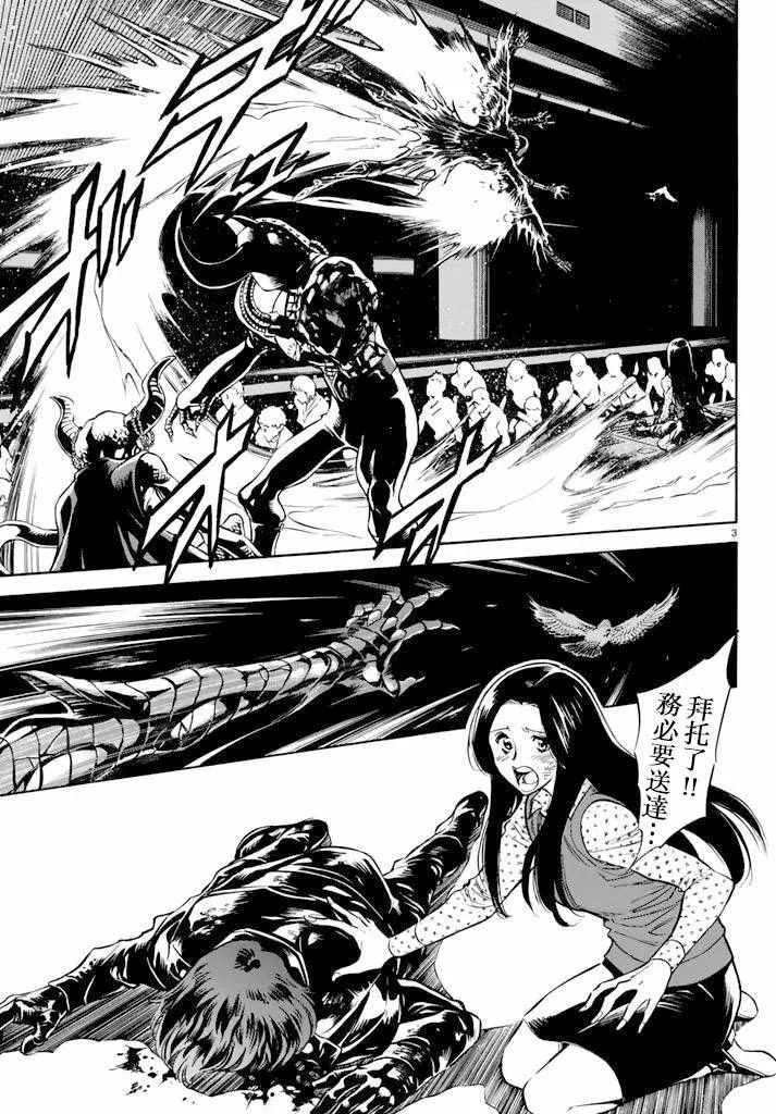 第73话 第3页