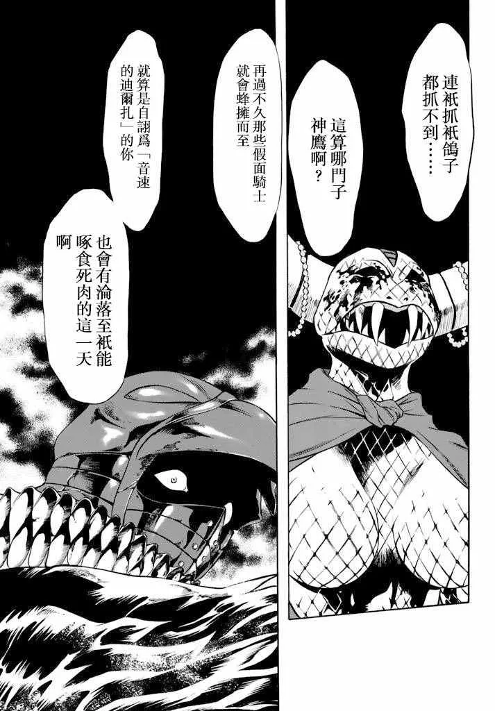 第73话 第7页