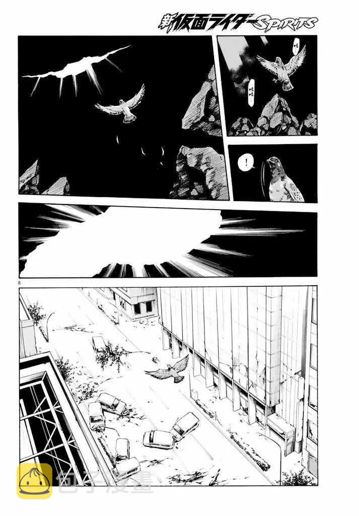 第73话 第8页