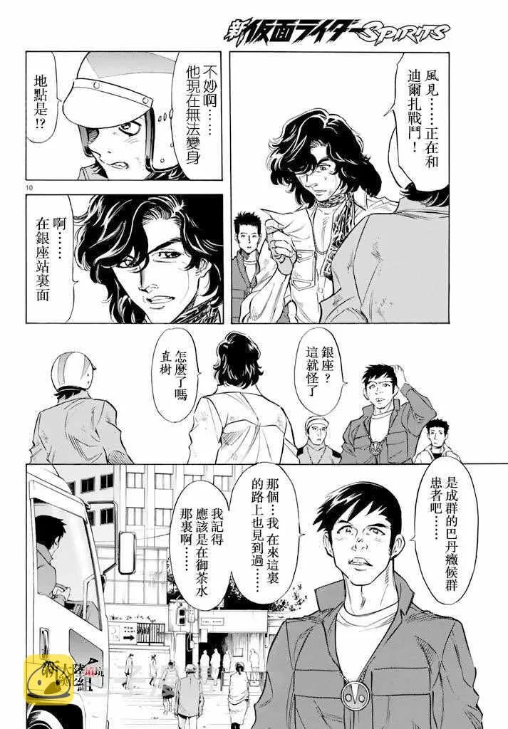 第73话 第10页
