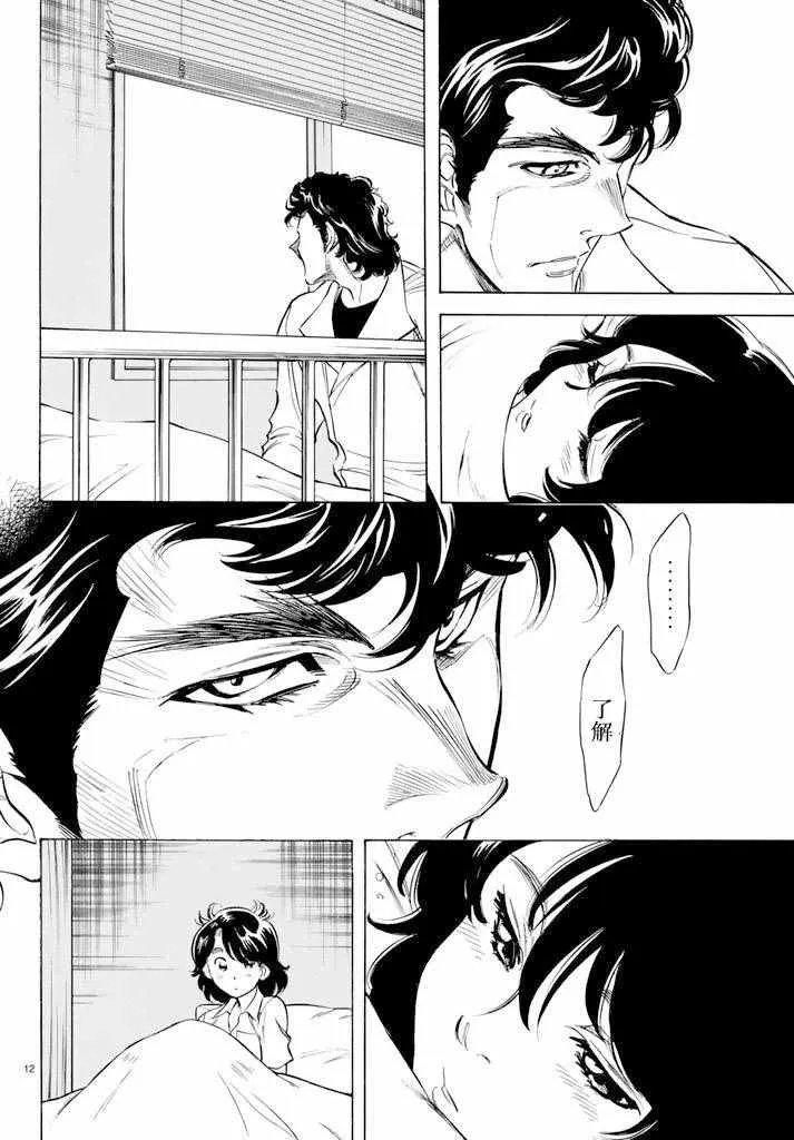 第73话 第12页