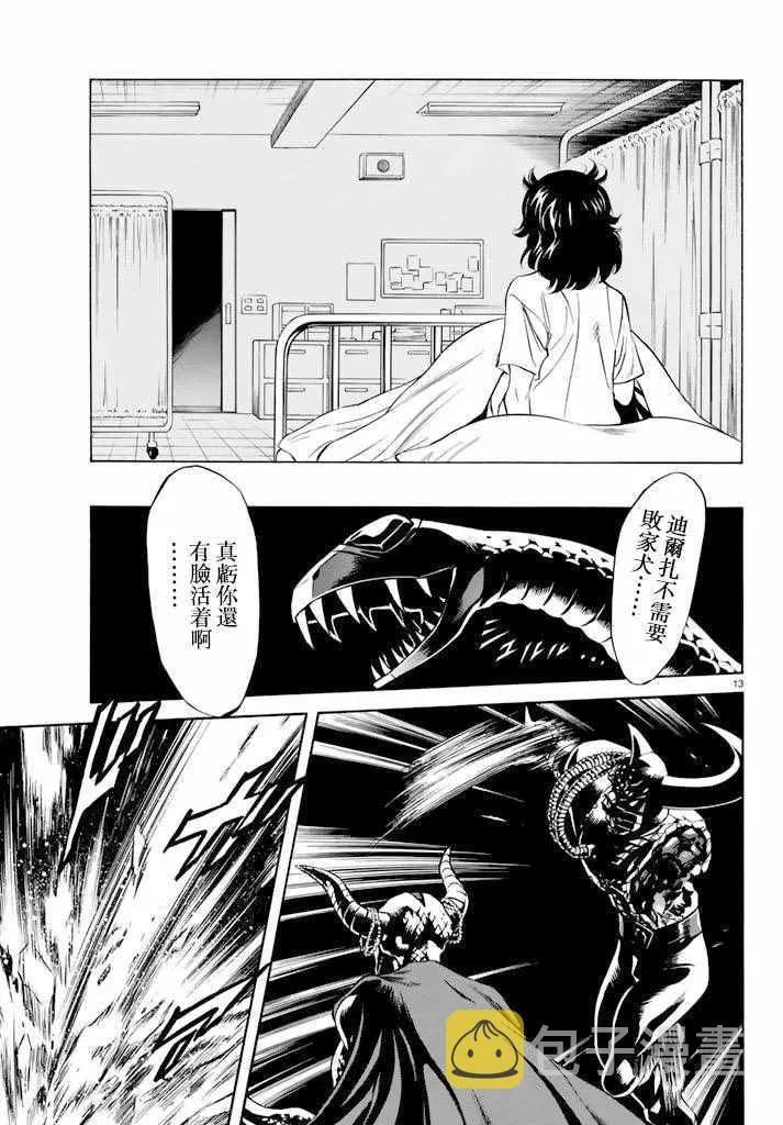 第73话 第13页