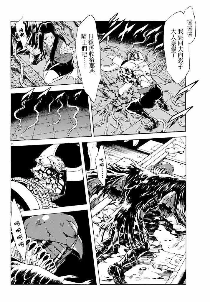 第73话 第14页