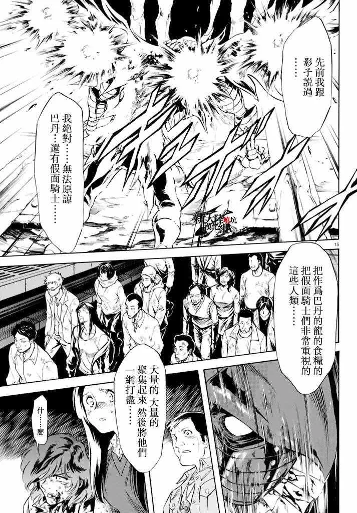 第73话 第15页