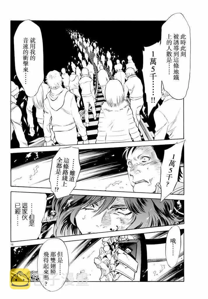 第73话 第16页