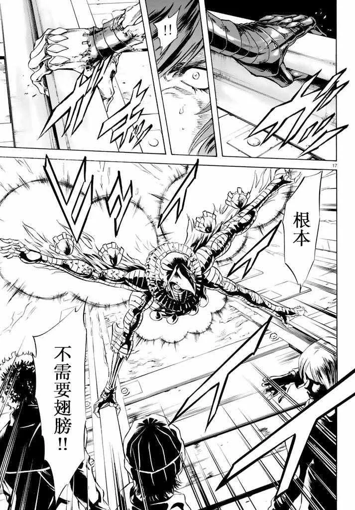 第73话 第17页