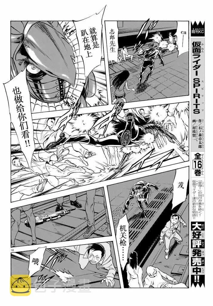 第73话 第18页