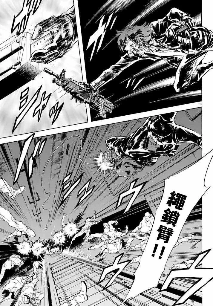 第73话 第19页