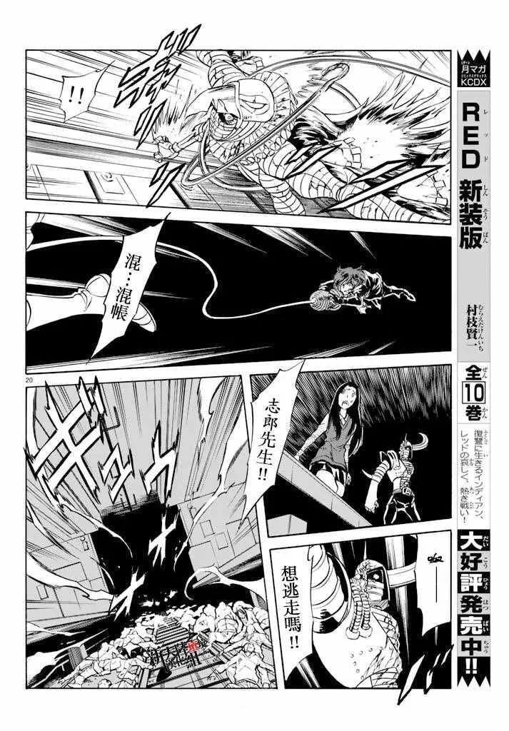 第73话 第20页
