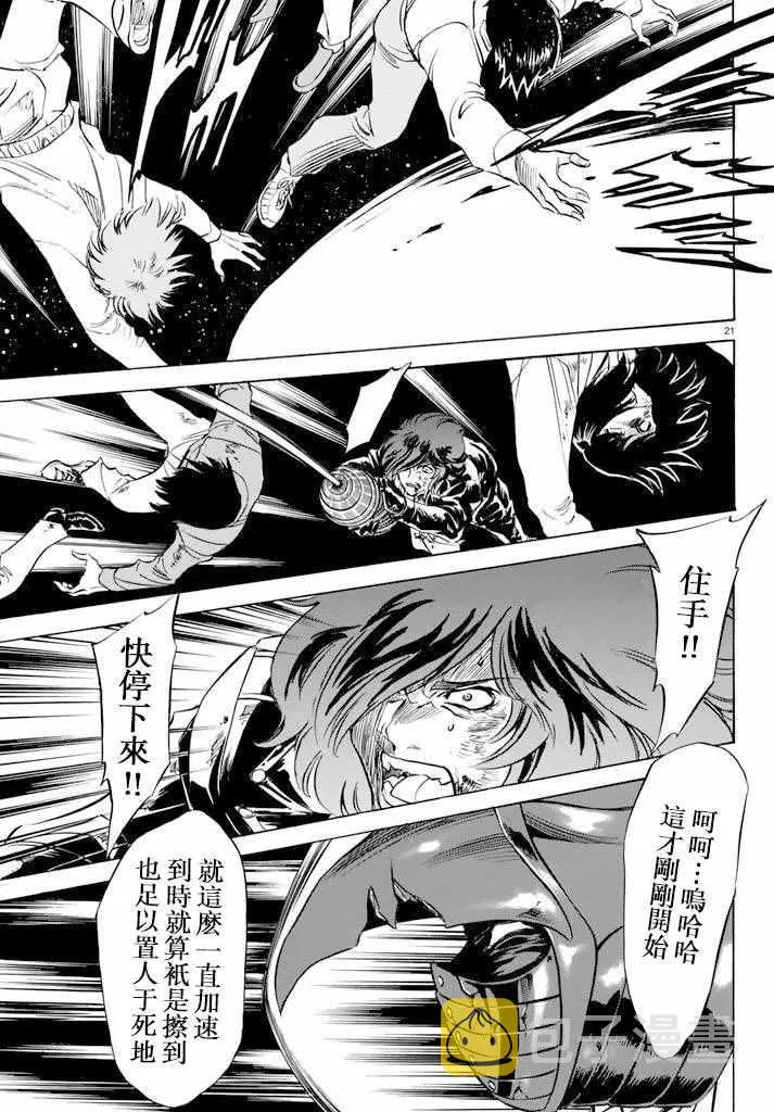第73话 第21页