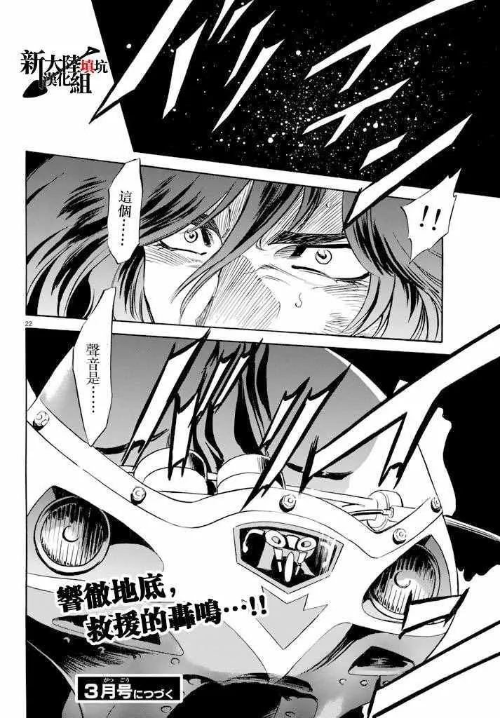 第73话 第22页
